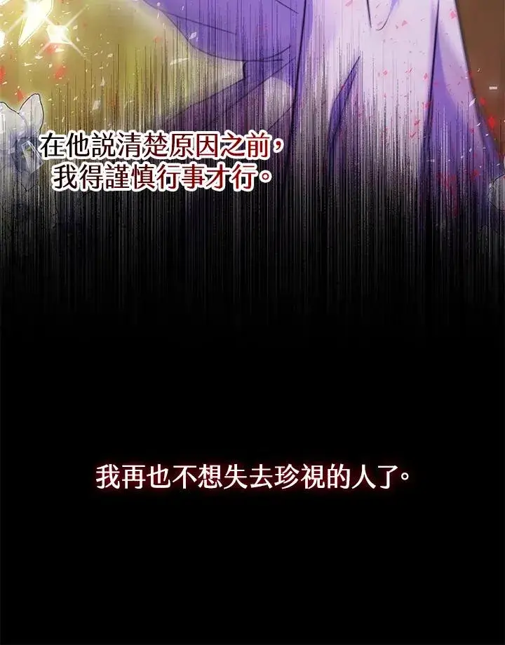 《完结后的伊万杰琳》第51话图147