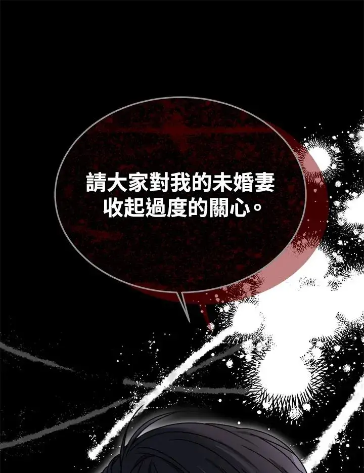 《完结后的伊万杰琳》第51话图148