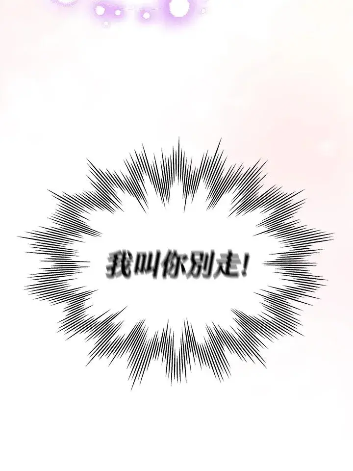 《完结后的伊万杰琳》第51话图15