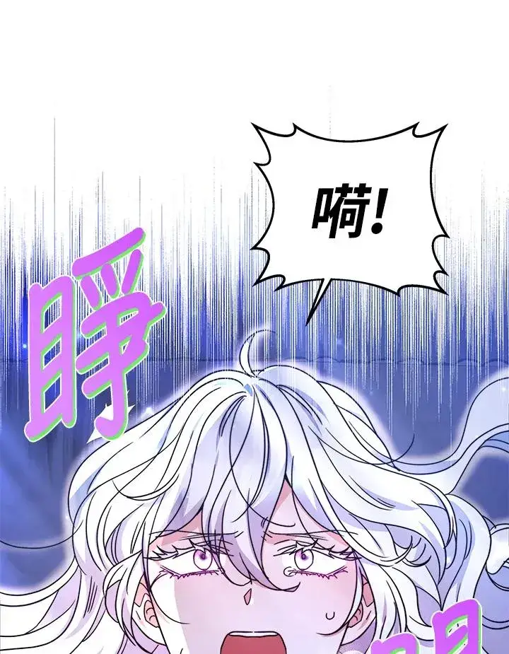 《完结后的伊万杰琳》第51话图16