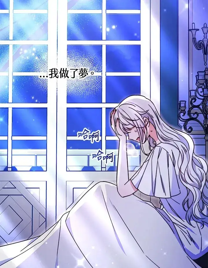 《完结后的伊万杰琳》第51话图19