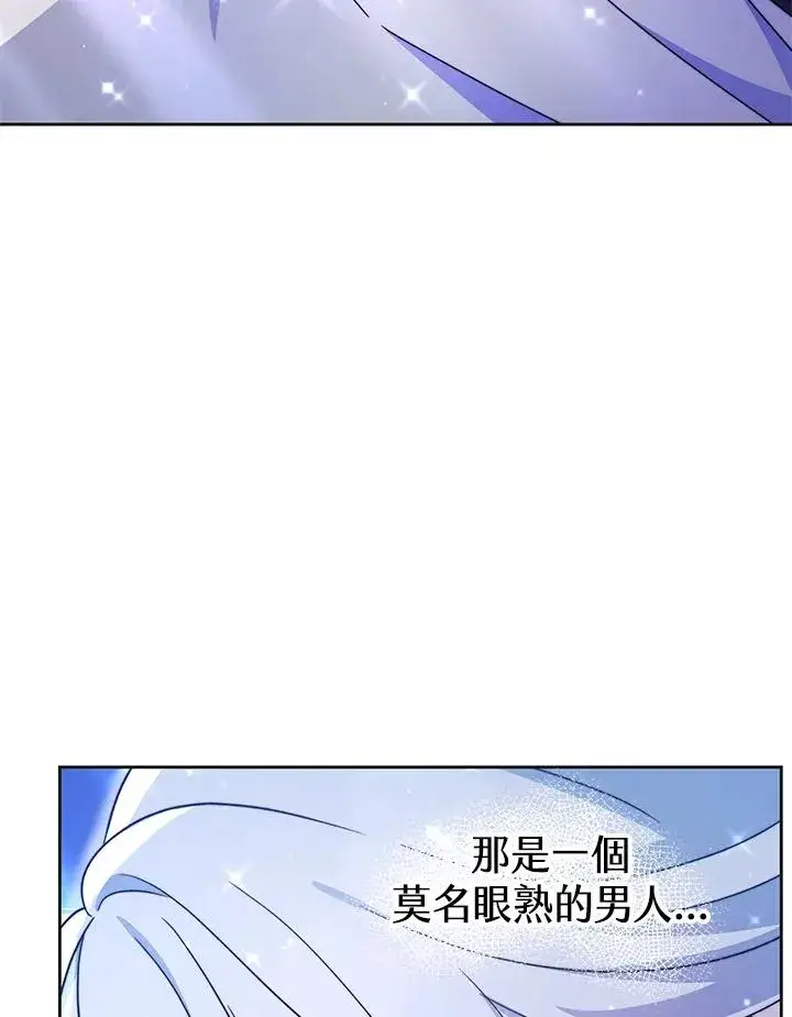 《完结后的伊万杰琳》第51话图20