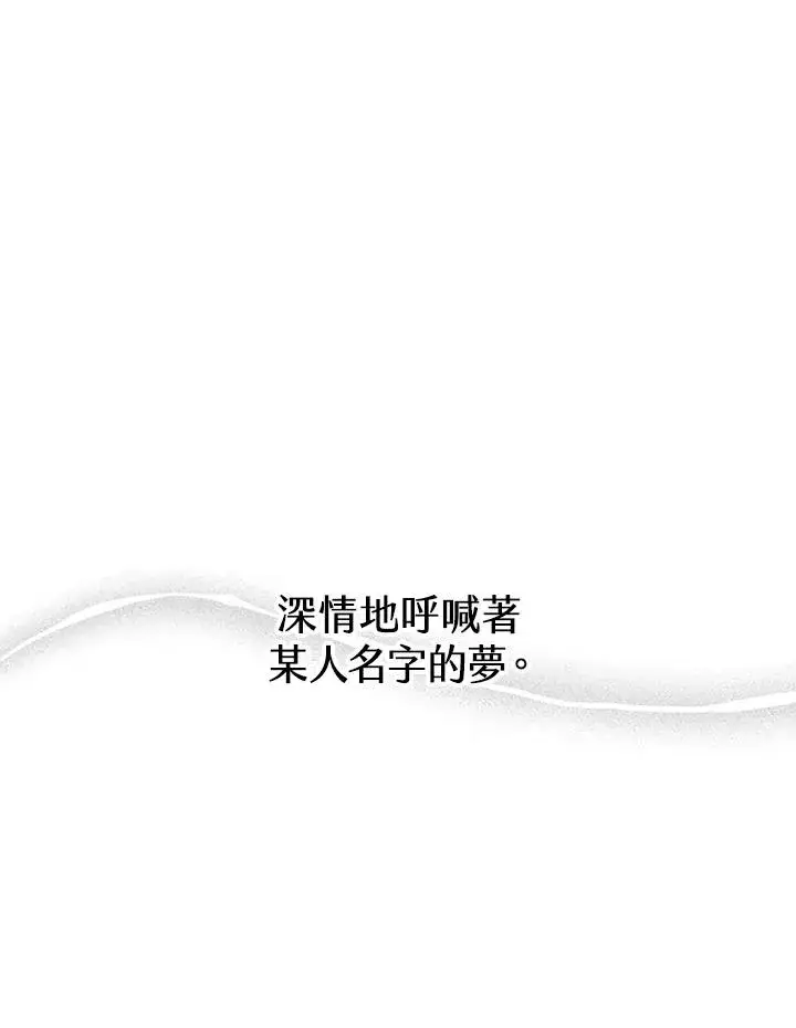 《完结后的伊万杰琳》第51话图22