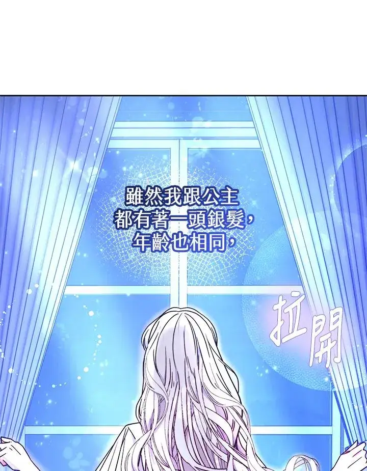 《完结后的伊万杰琳》第51话图26