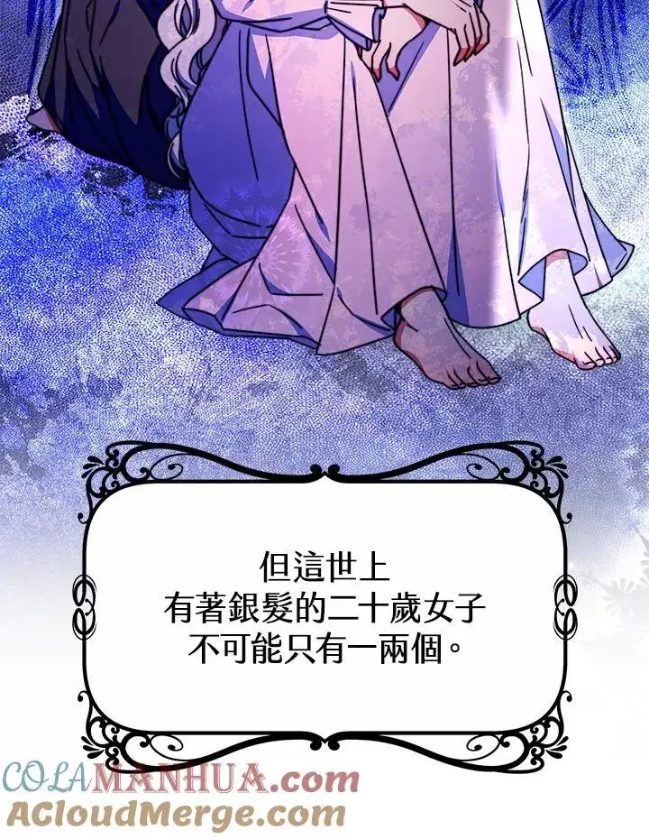 《完结后的伊万杰琳》第51话图29