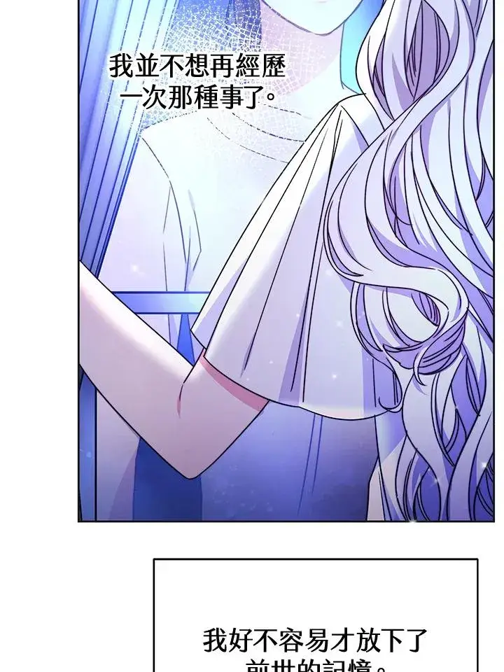 《完结后的伊万杰琳》第51话图31