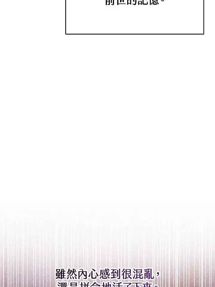 《完结后的伊万杰琳》第51话图32