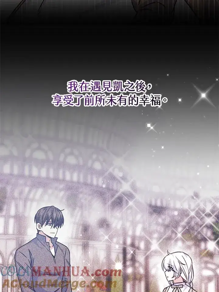 《完结后的伊万杰琳》第51话图37
