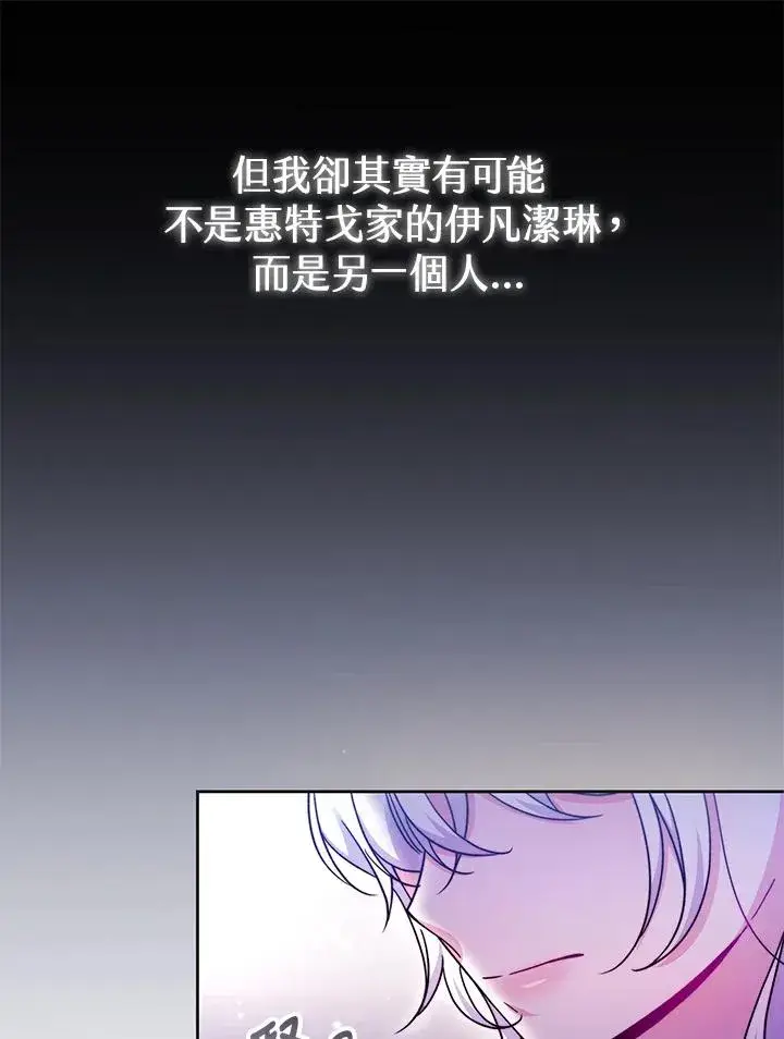 《完结后的伊万杰琳》第51话图39