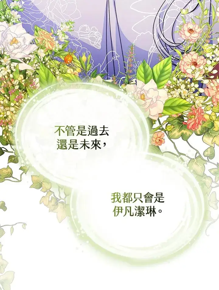 《完结后的伊万杰琳》第51话图44