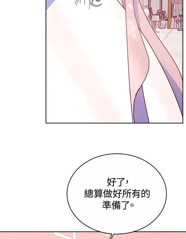 《完结后的伊万杰琳》第51话图48