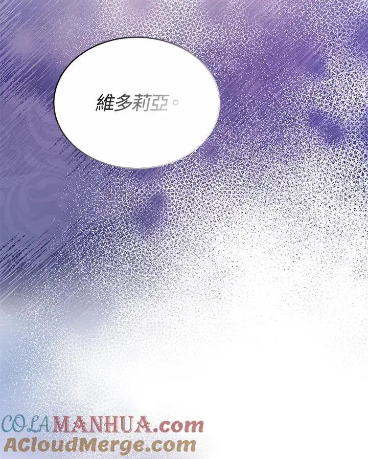 《完结后的伊万杰琳》第51话图5