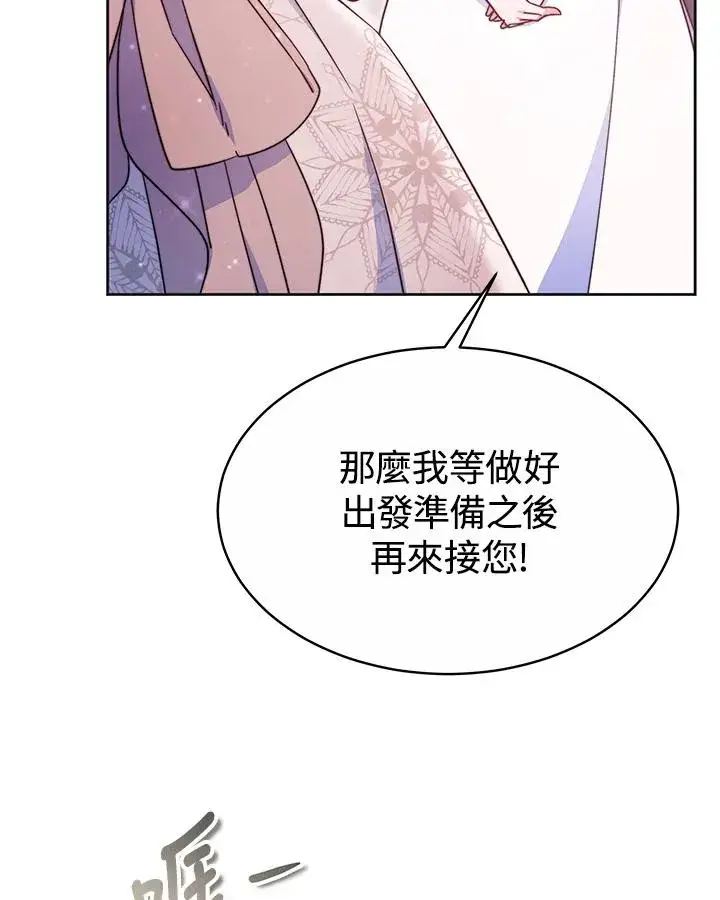《完结后的伊万杰琳》第51话图55