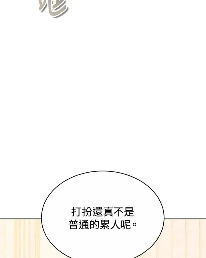 《完结后的伊万杰琳》第51话图56