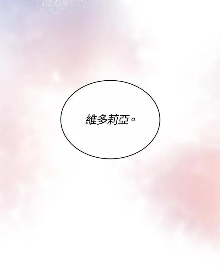 《完结后的伊万杰琳》第51话图6