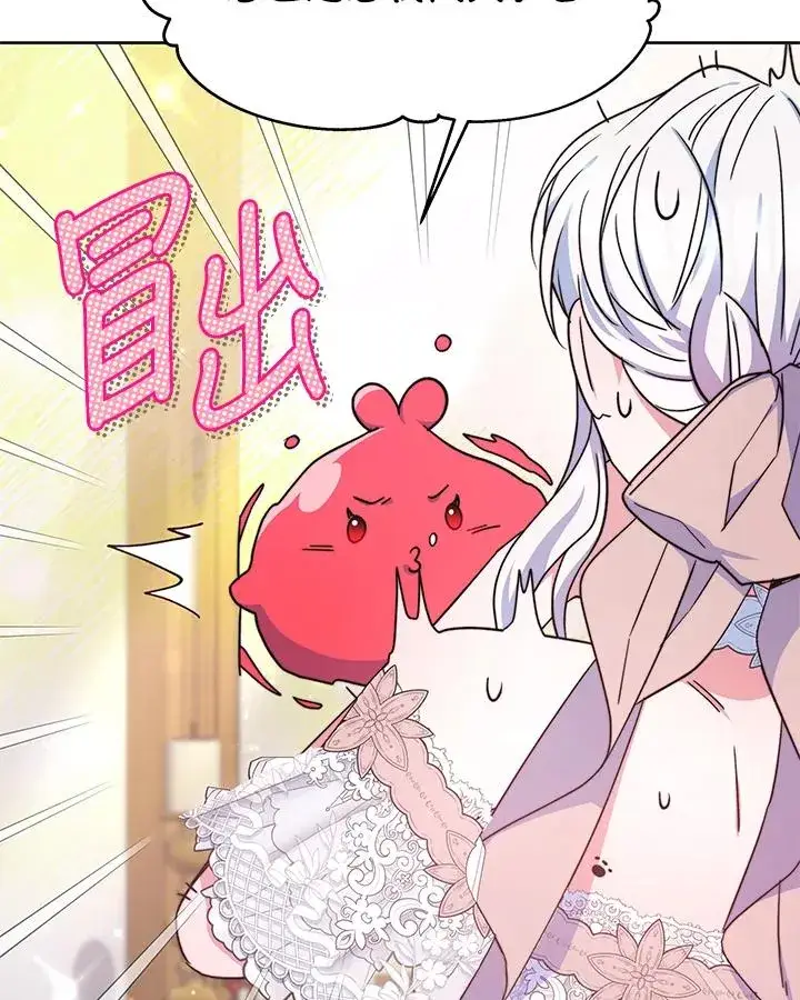 《完结后的伊万杰琳》第51话图60