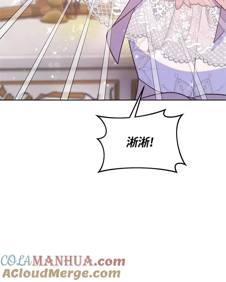 《完结后的伊万杰琳》第51话图61