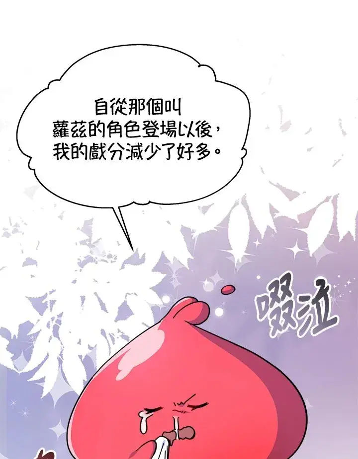 《完结后的伊万杰琳》第51话图62