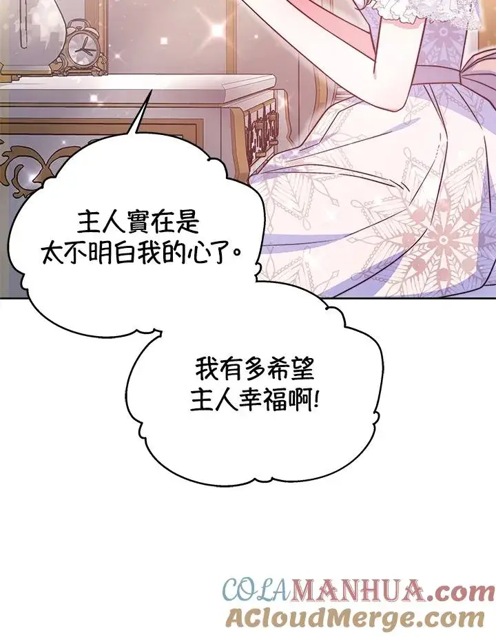 《完结后的伊万杰琳》第51话图65