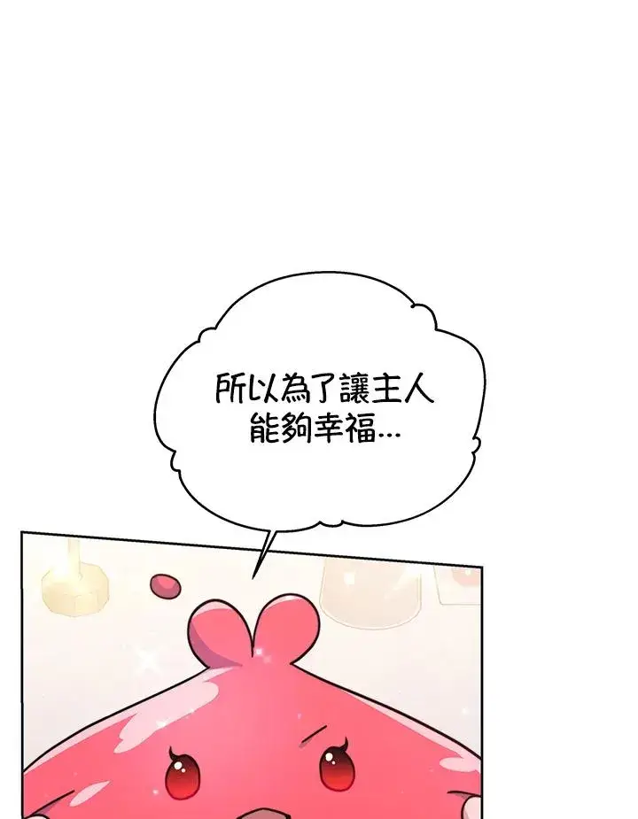 《完结后的伊万杰琳》第51话图66