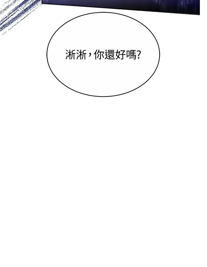 《完结后的伊万杰琳》第51话图68