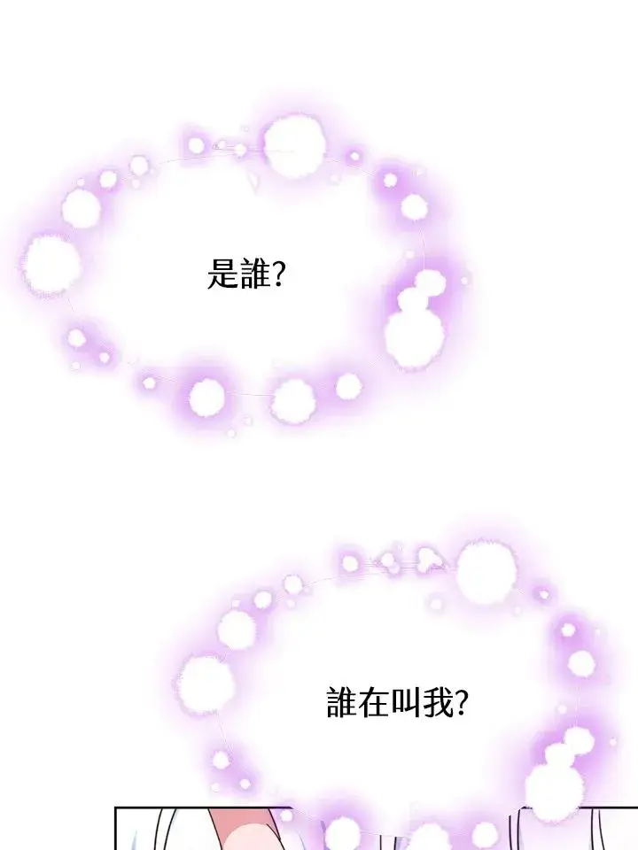 《完结后的伊万杰琳》第51话图7