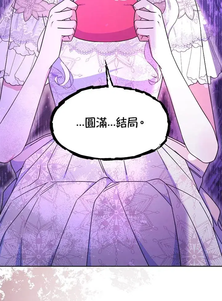 《完结后的伊万杰琳》第51话图70