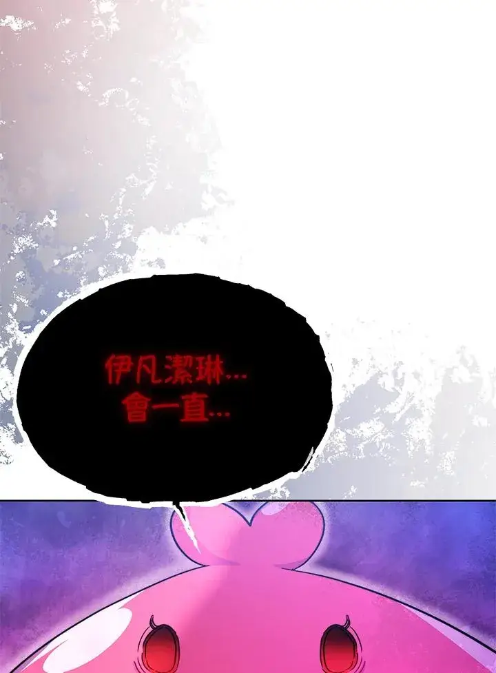 《完结后的伊万杰琳》第51话图71