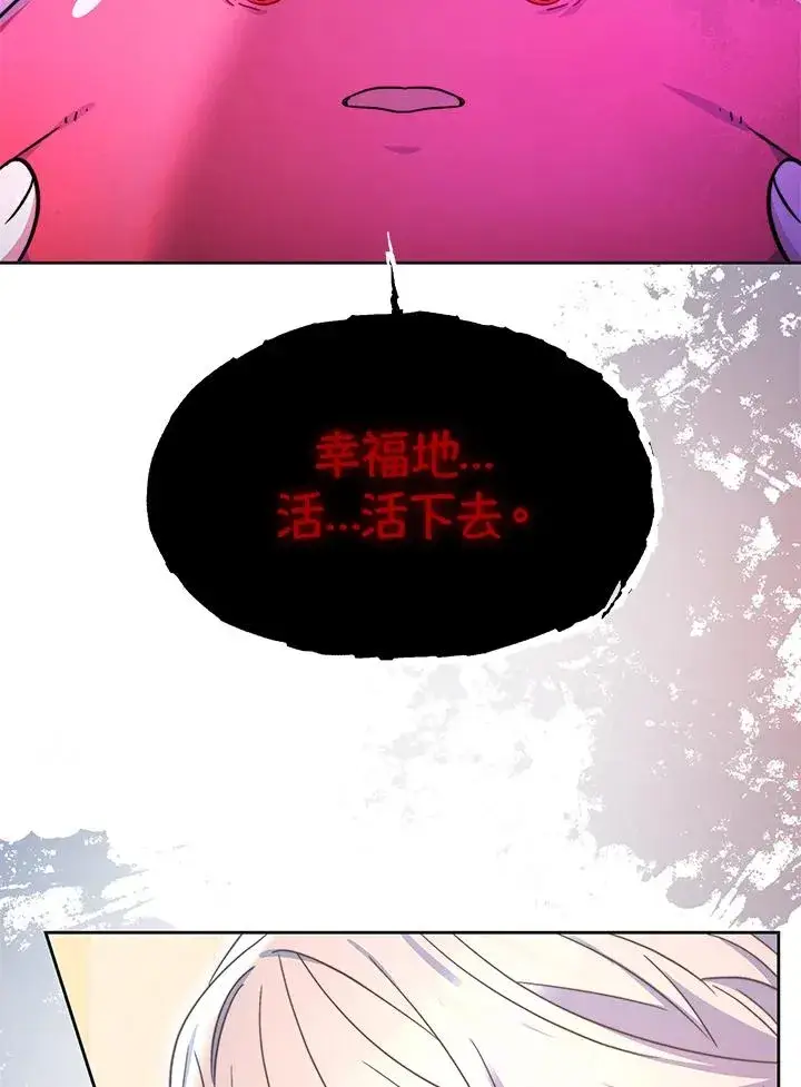 《完结后的伊万杰琳》第51话图72