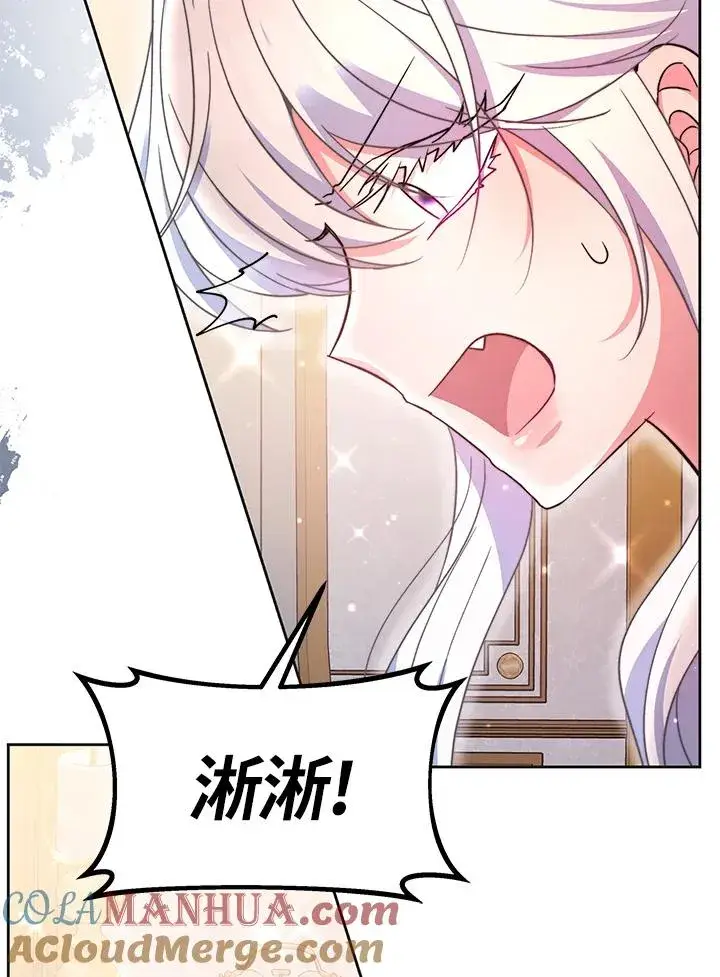 《完结后的伊万杰琳》第51话图73