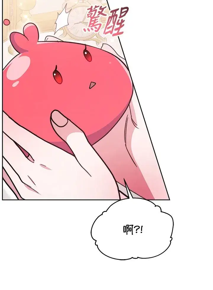 《完结后的伊万杰琳》第51话图74