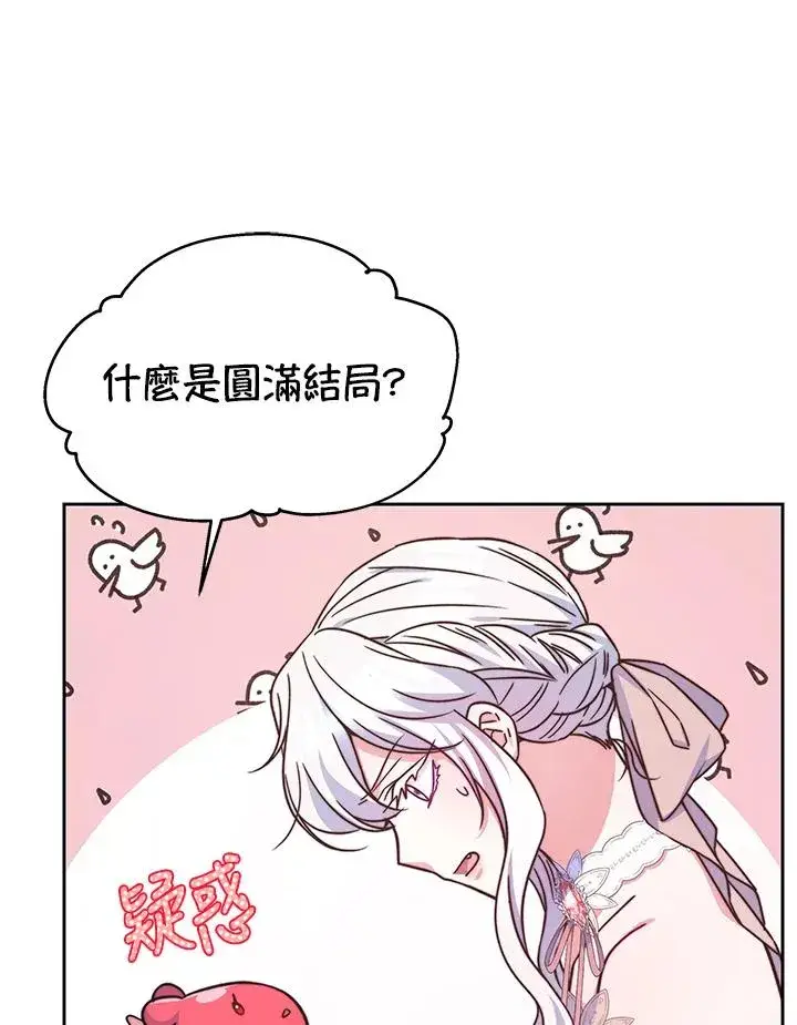《完结后的伊万杰琳》第51话图76