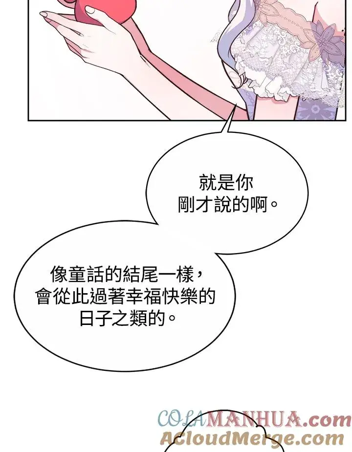 《完结后的伊万杰琳》第51话图77