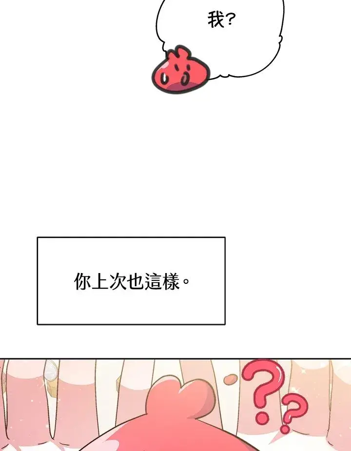 《完结后的伊万杰琳》第51话图78