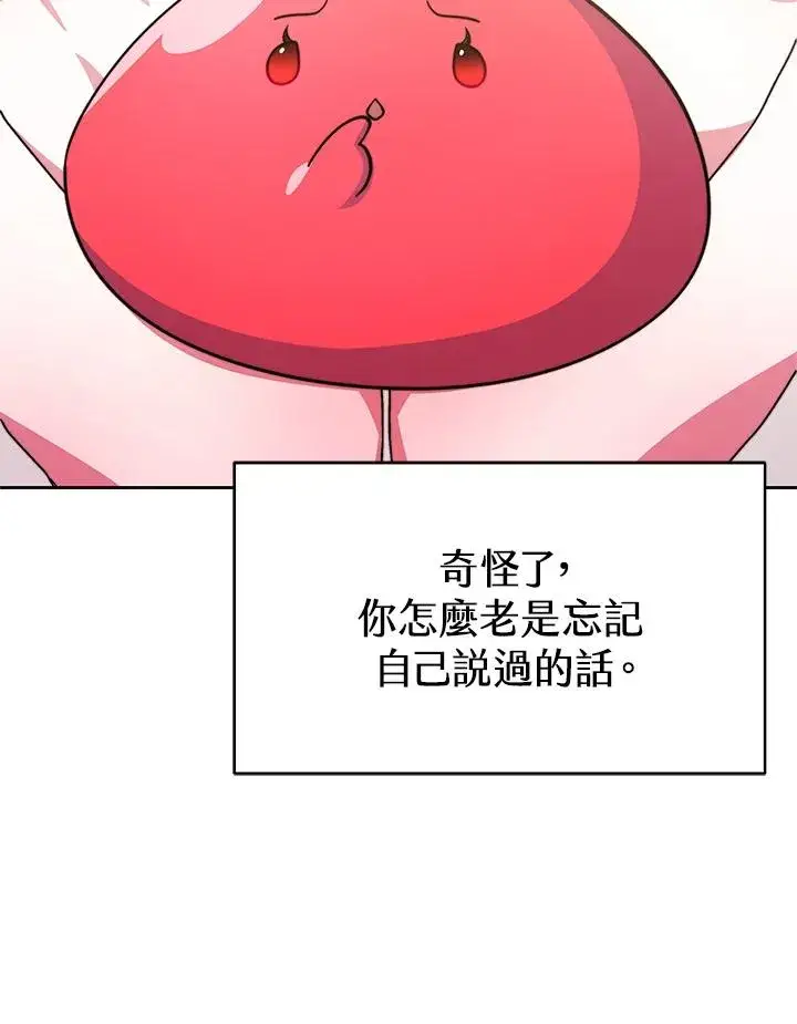 《完结后的伊万杰琳》第51话图79