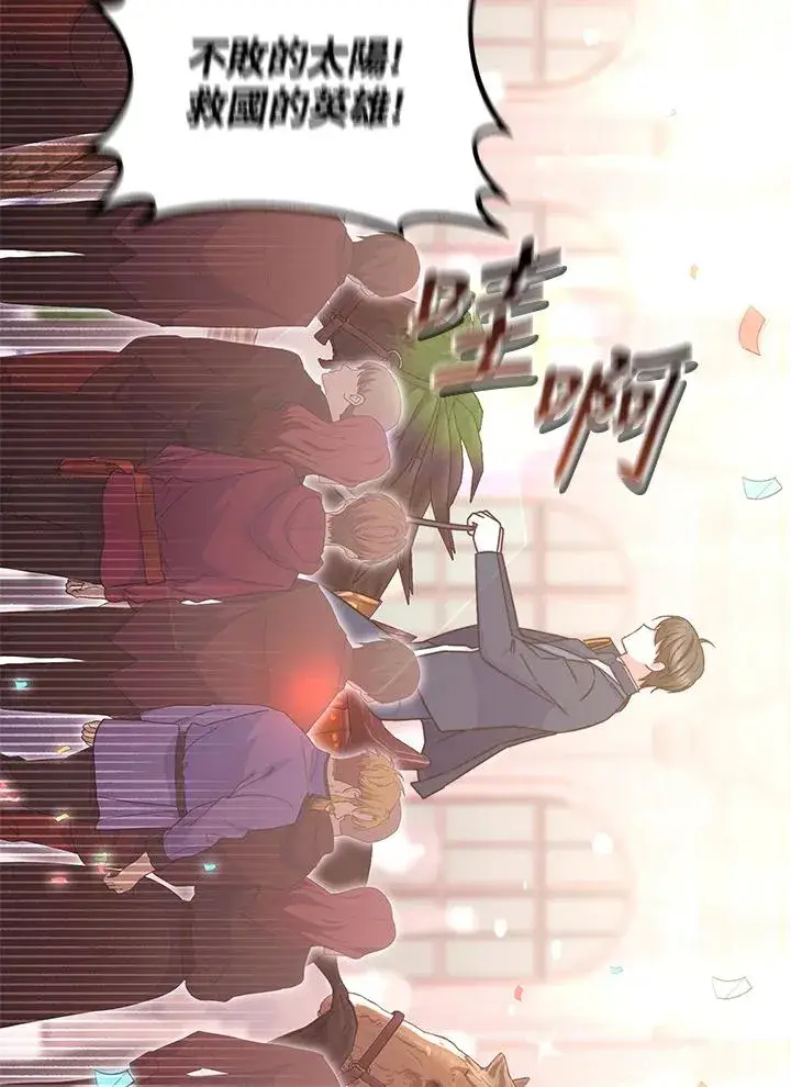 《完结后的伊万杰琳》第51话图84