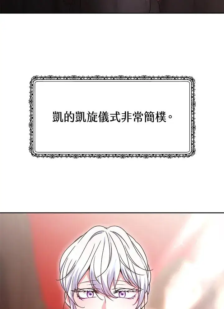 《完结后的伊万杰琳》第51话图88