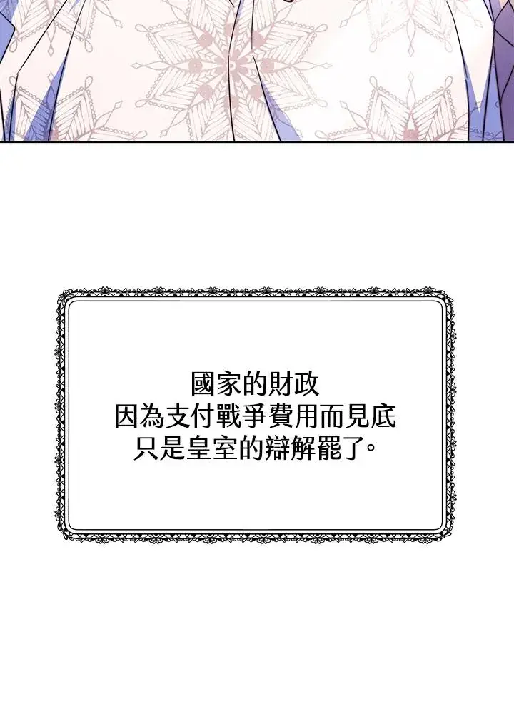 《完结后的伊万杰琳》第51话图90