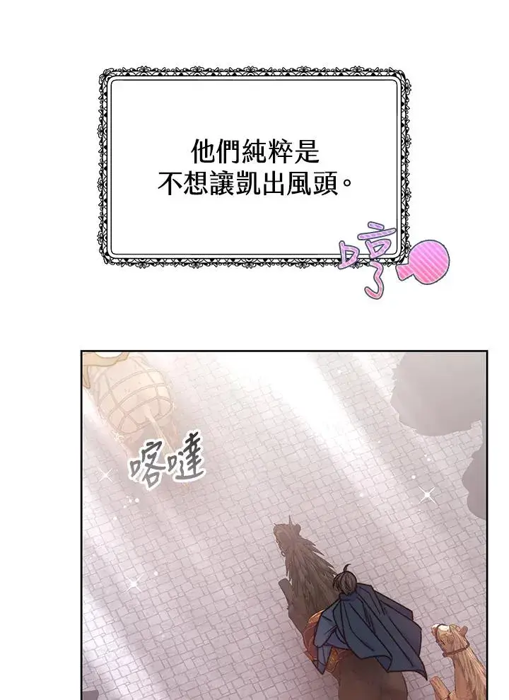 《完结后的伊万杰琳》第51话图91
