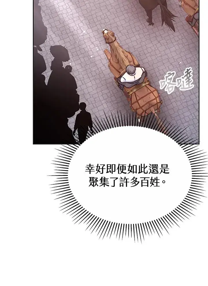 《完结后的伊万杰琳》第51话图92