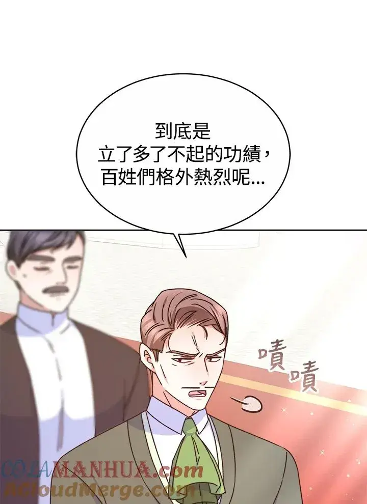 《完结后的伊万杰琳》第51话图93