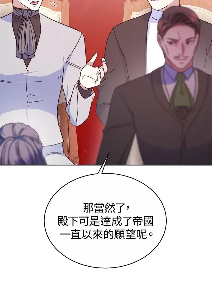 《完结后的伊万杰琳》第51话图96