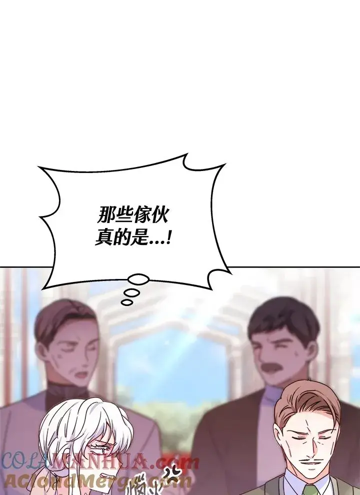 《完结后的伊万杰琳》第51话图97