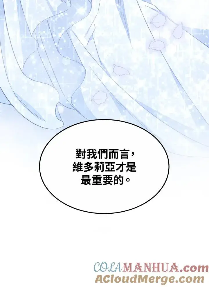 《完结后的伊万杰琳》第52话图105
