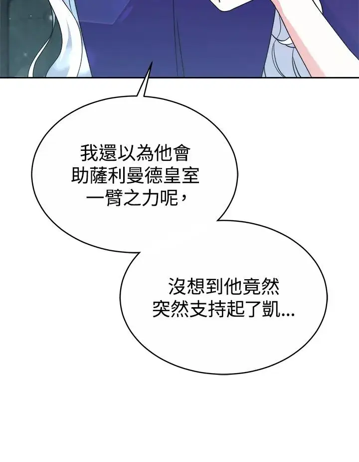 《完结后的伊万杰琳》第52话图110