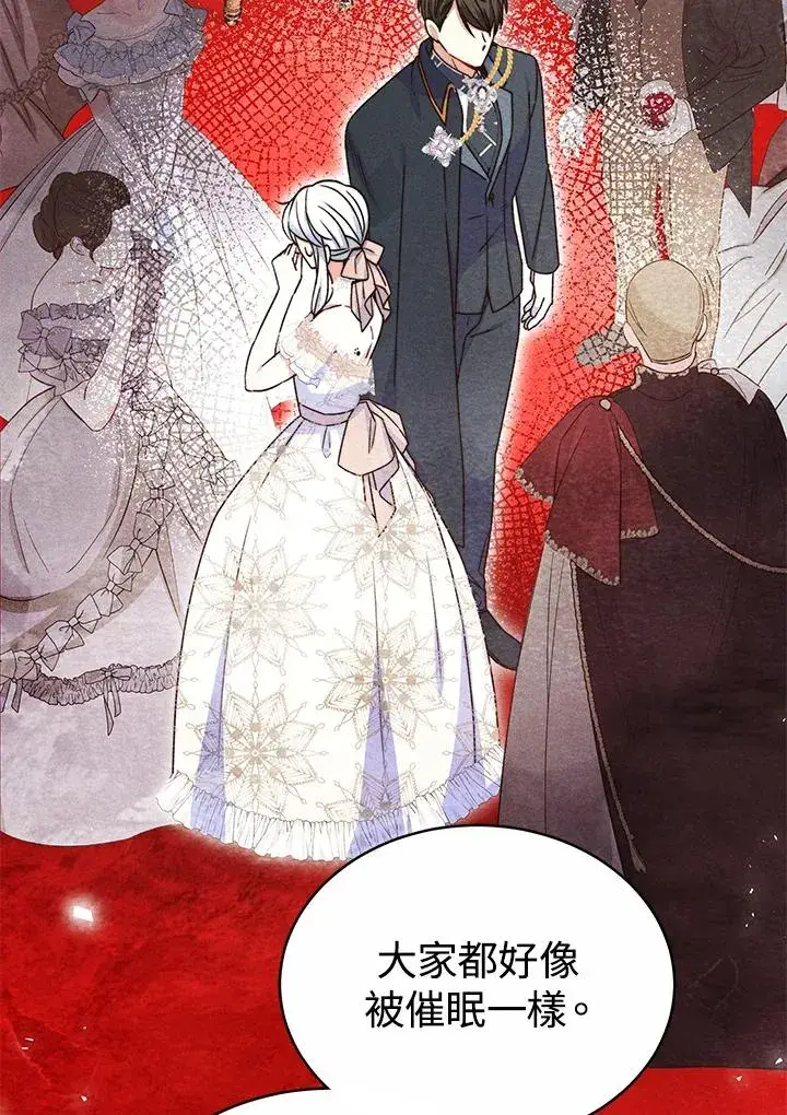 《完结后的伊万杰琳》第52话图114