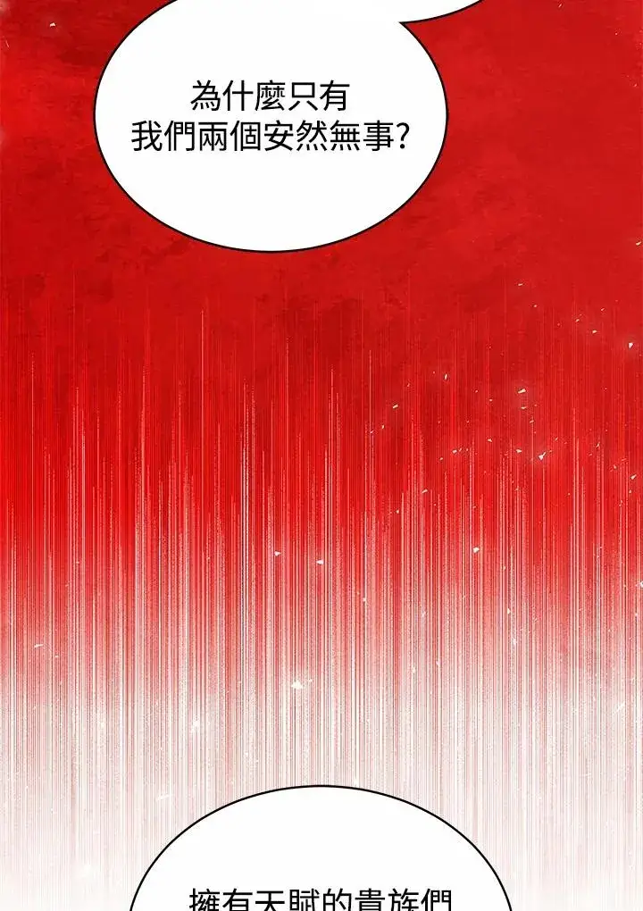 《完结后的伊万杰琳》第52话图115