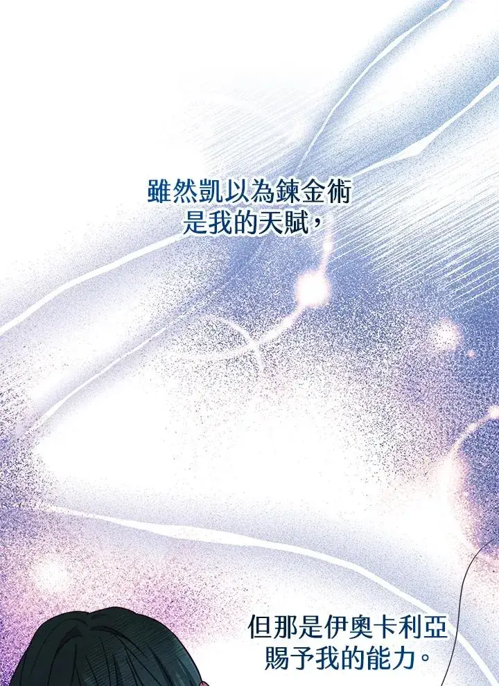 《完结后的伊万杰琳》第52话图119