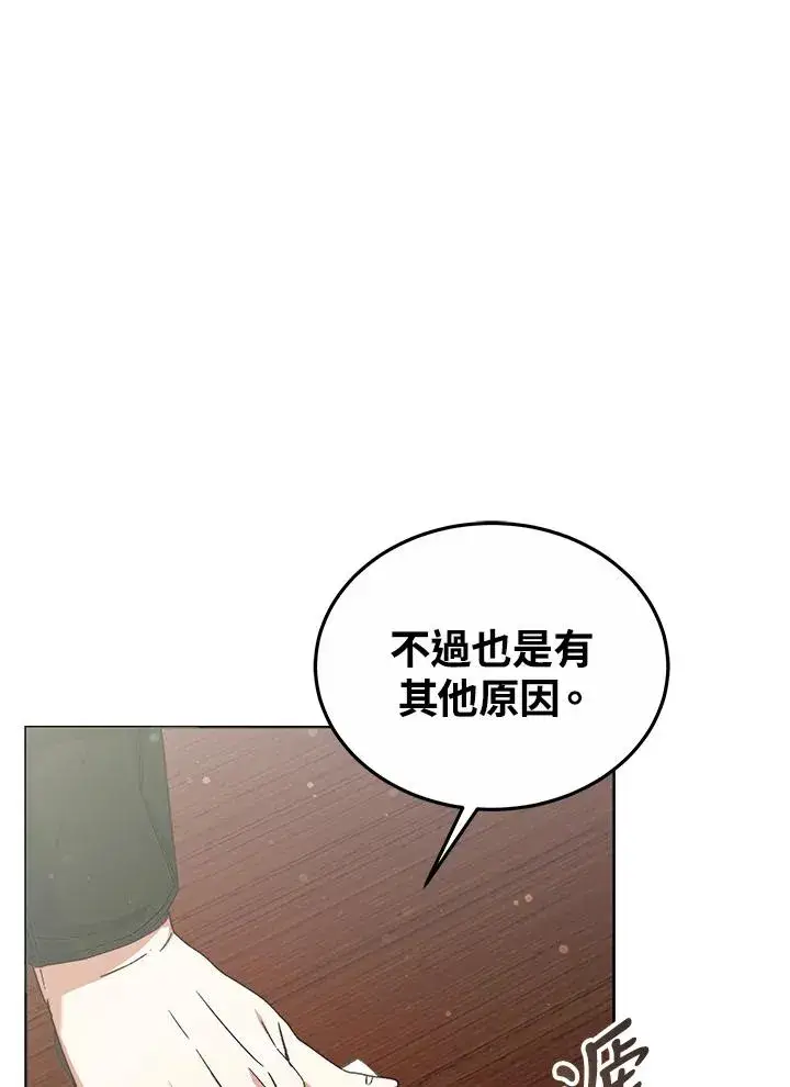 《完结后的伊万杰琳》第52话图122