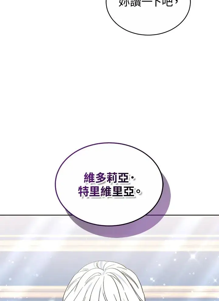 《完结后的伊万杰琳》第52话图124